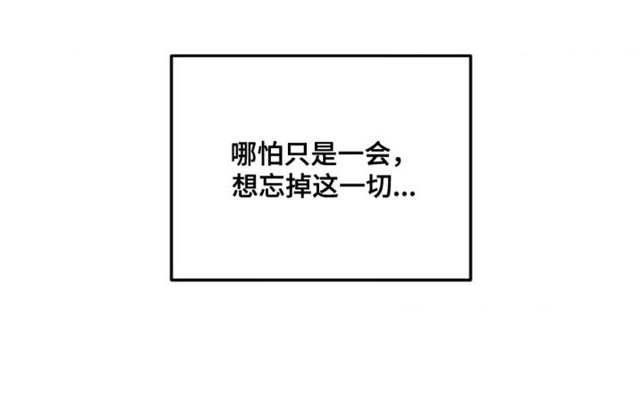 第52章：无法抹去的伤害