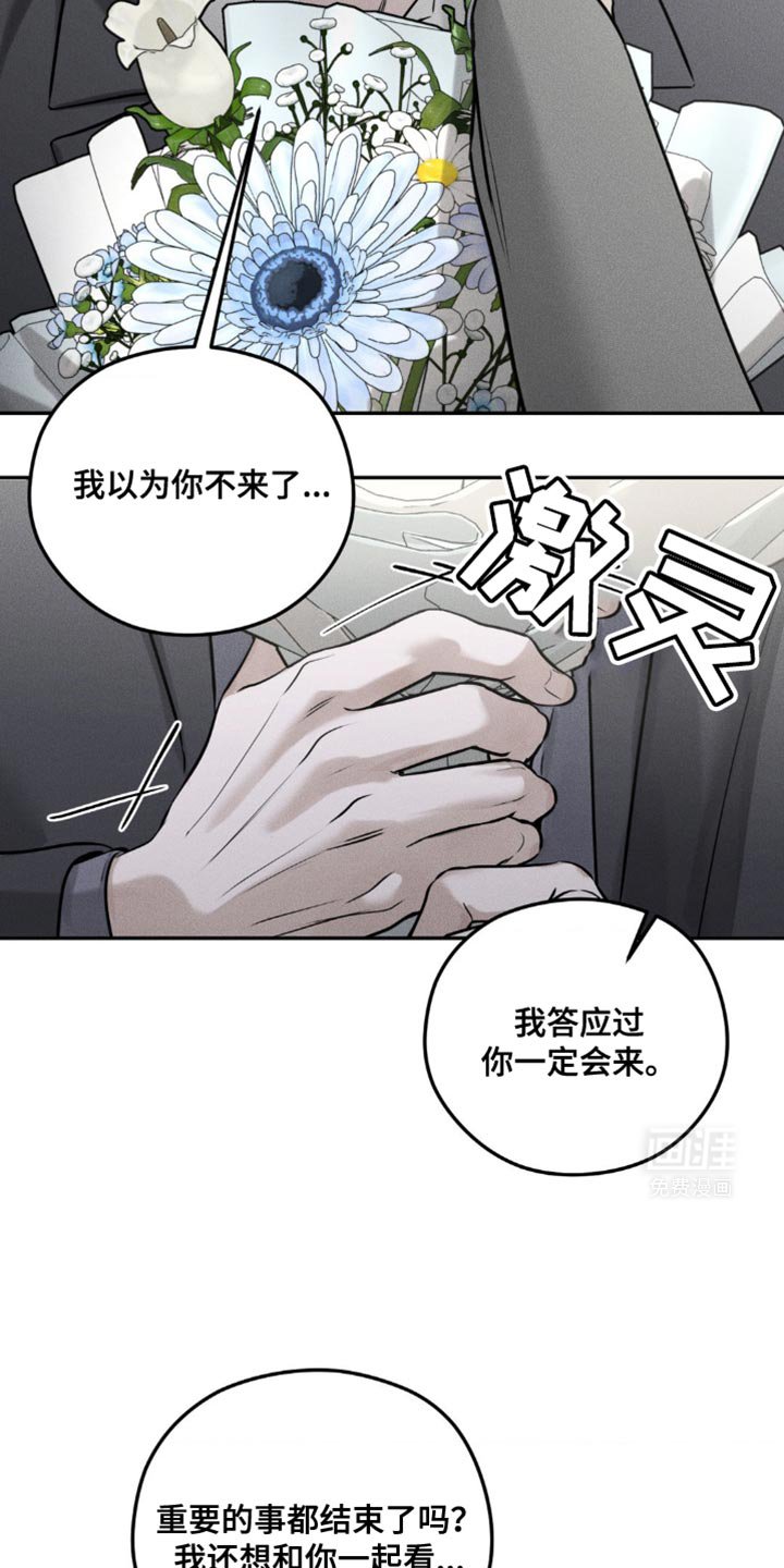 第54章：今天先回去
