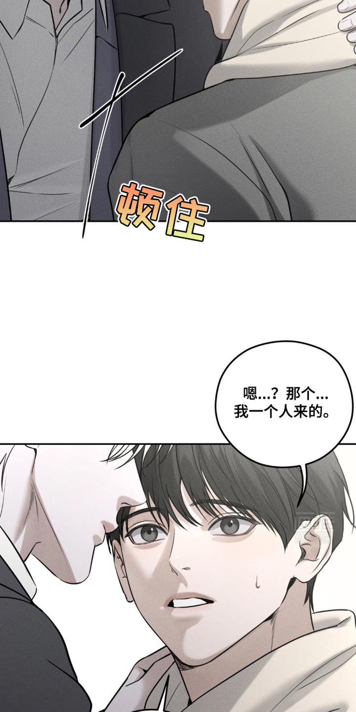 第54章：今天先回去