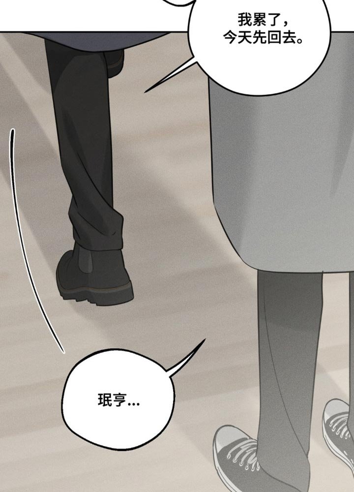 第54章：今天先回去