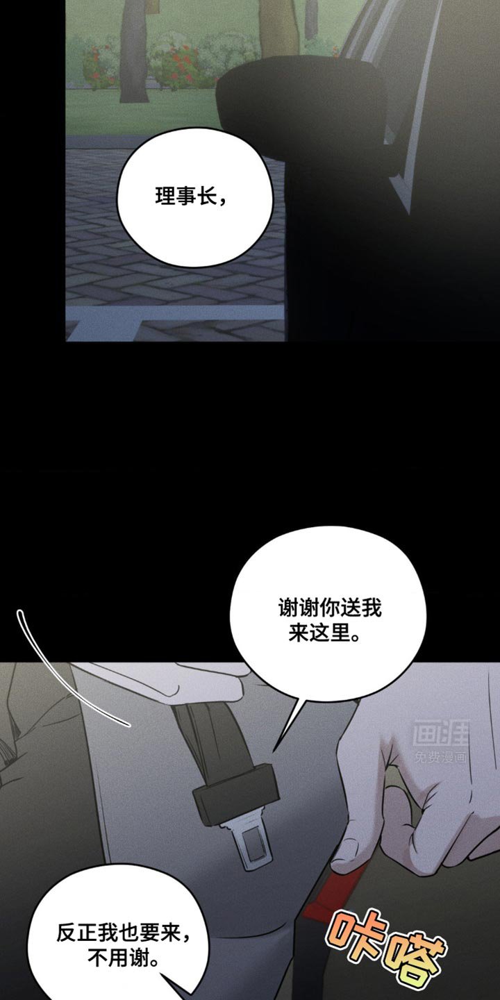 第54章：今天先回去