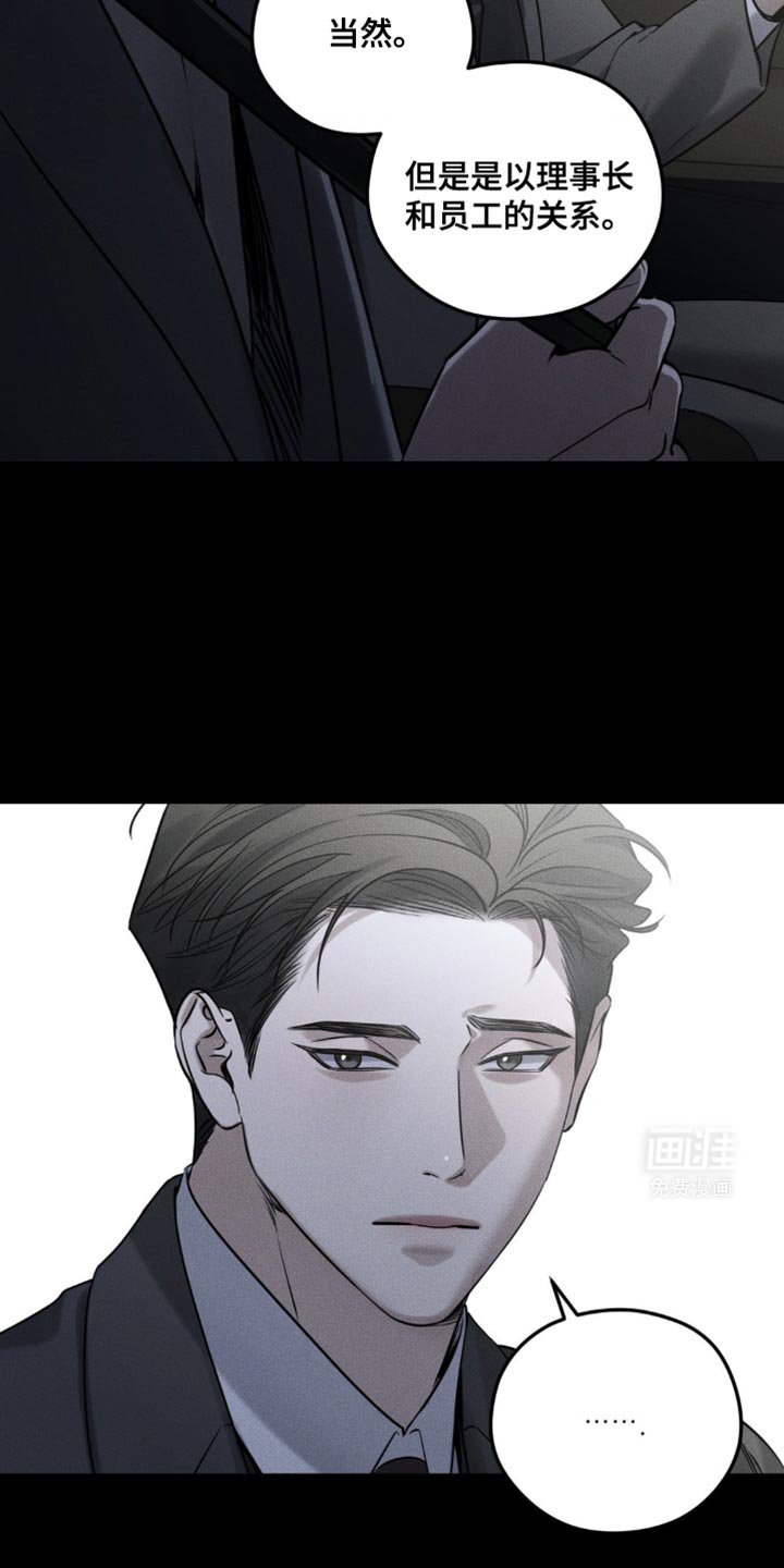 第54章：今天先回去