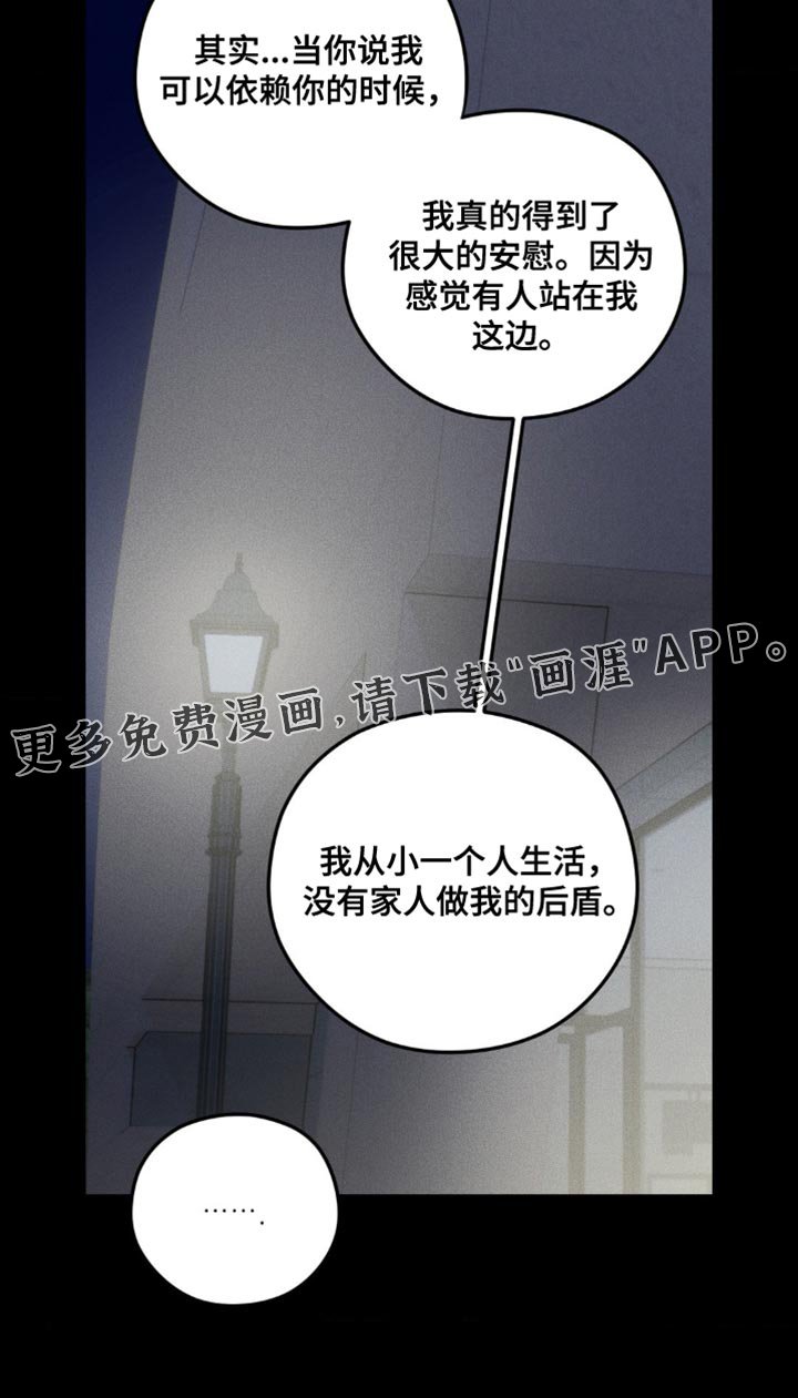 第54章：今天先回去