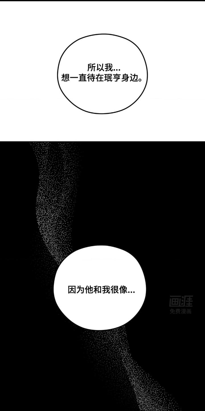 第55章：他和我很像