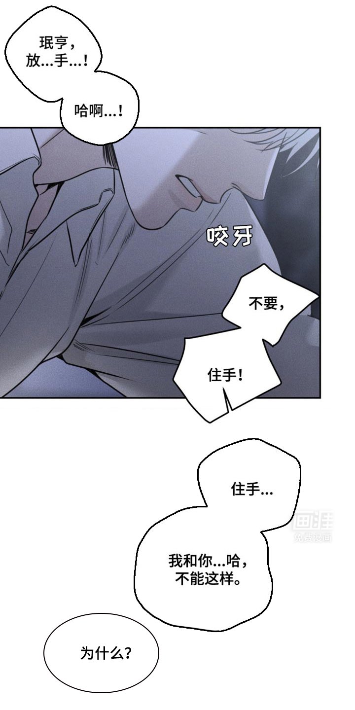 第56章：到现在你还恨我