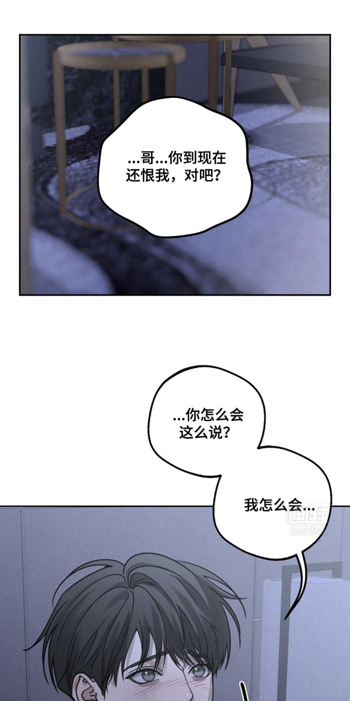 第56章：到现在你还恨我