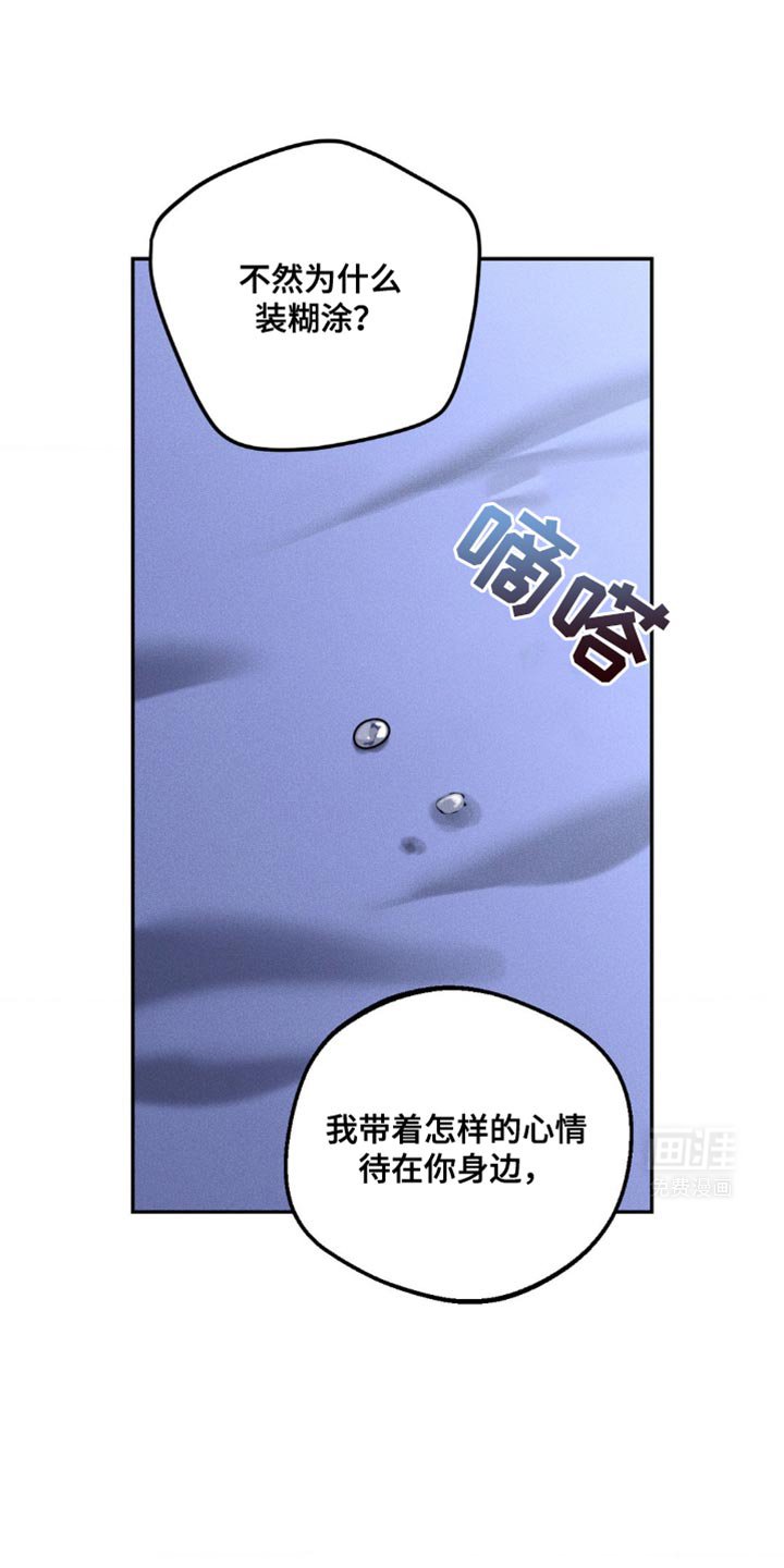 第57章：我依然在怪你