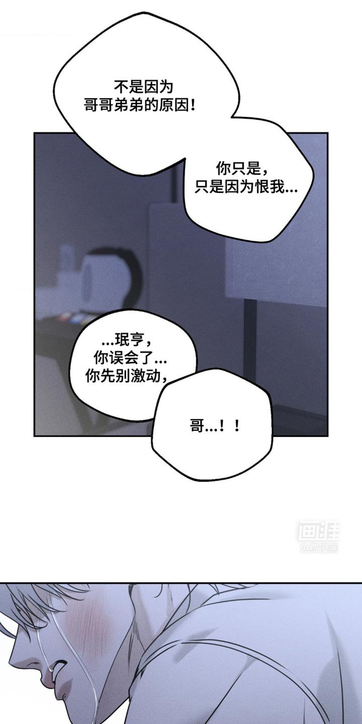 第57章：我依然在怪你