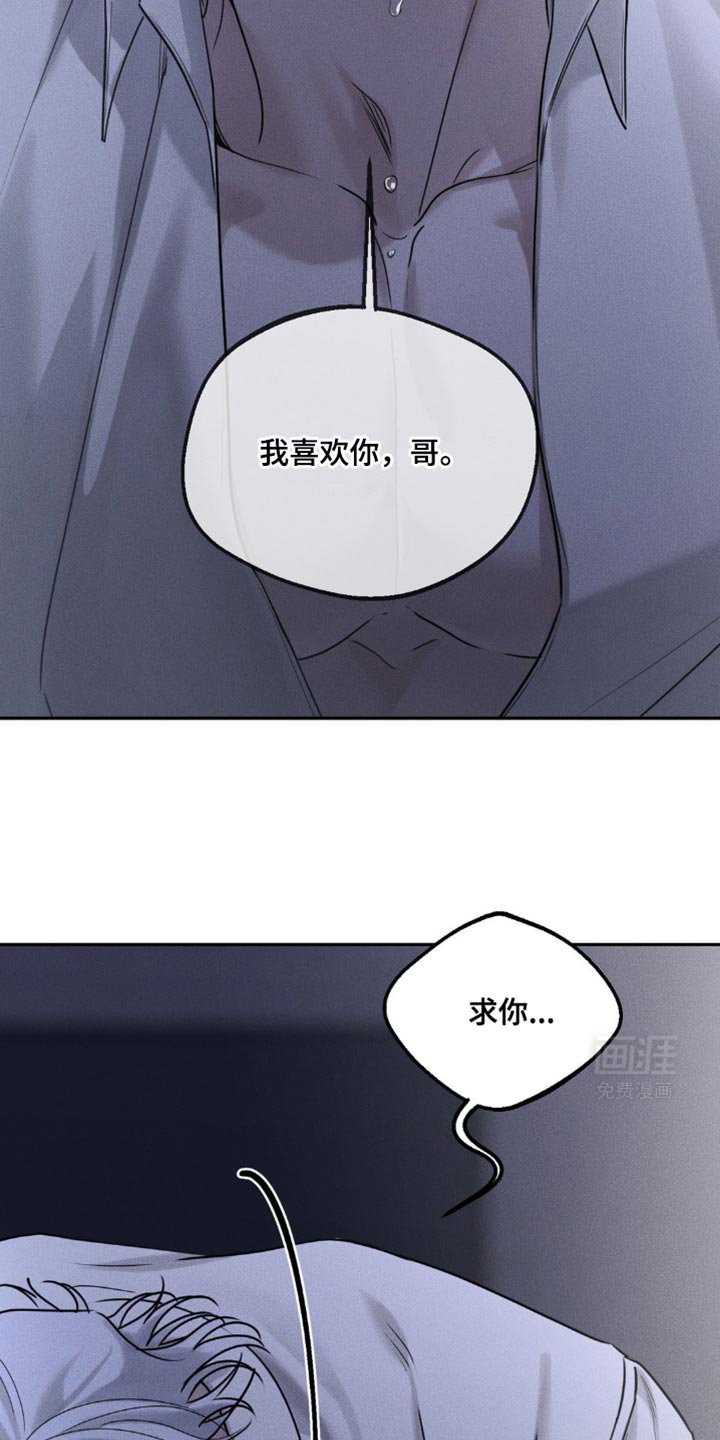第57章：我依然在怪你