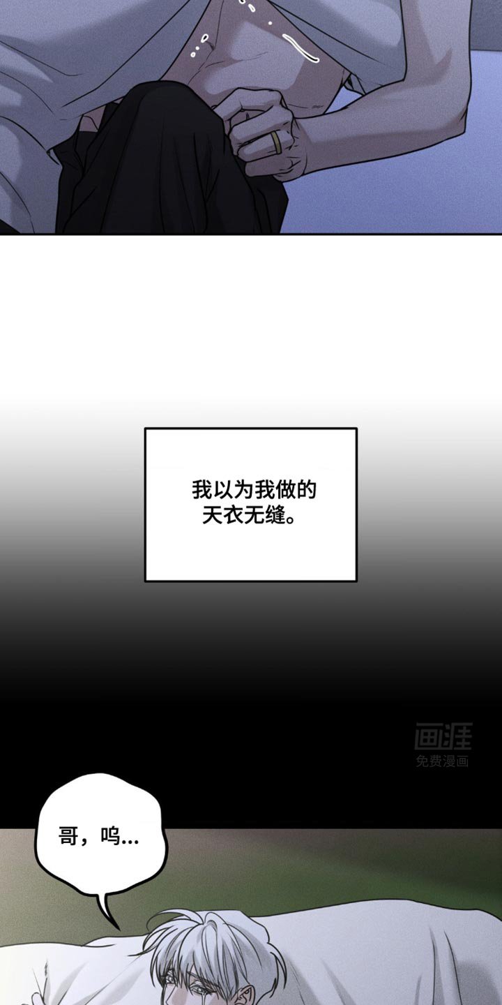 第57章：我依然在怪你