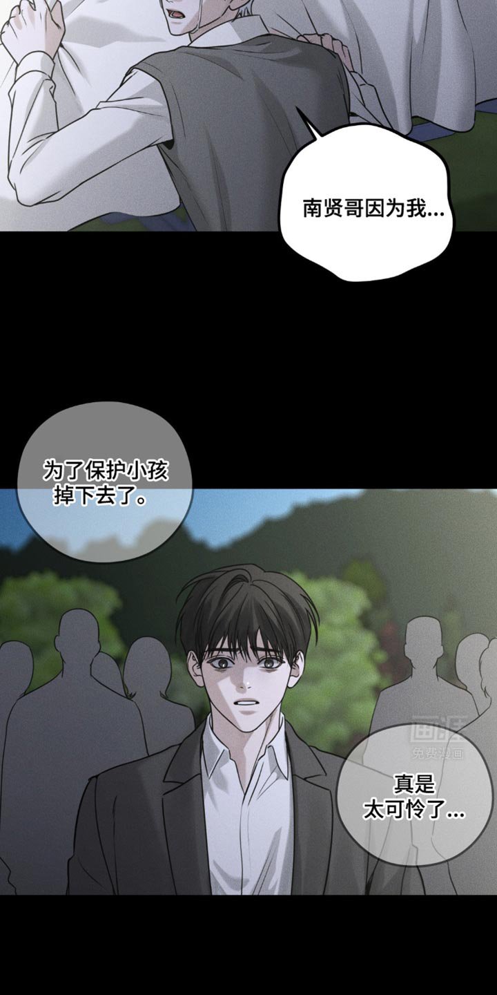 第57章：我依然在怪你