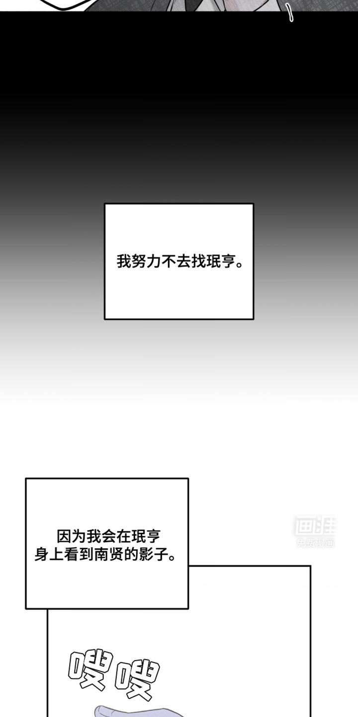 第57章：我依然在怪你