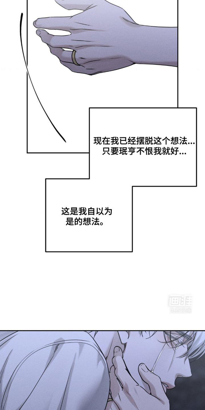 第57章：我依然在怪你