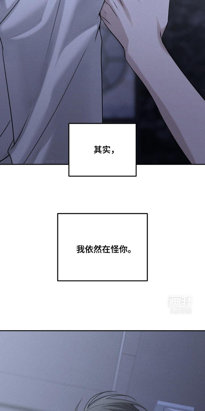 第57章：我依然在怪你