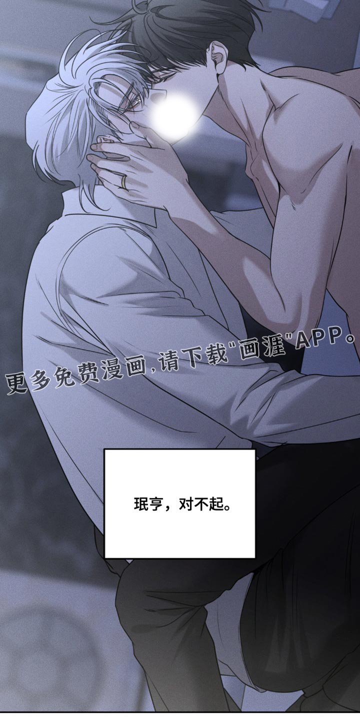 第57章：我依然在怪你