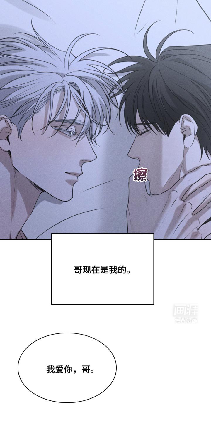 第58章：清除（第一季完结）