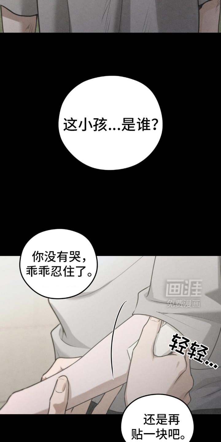 第59章：【第二季】给他吃点东西
