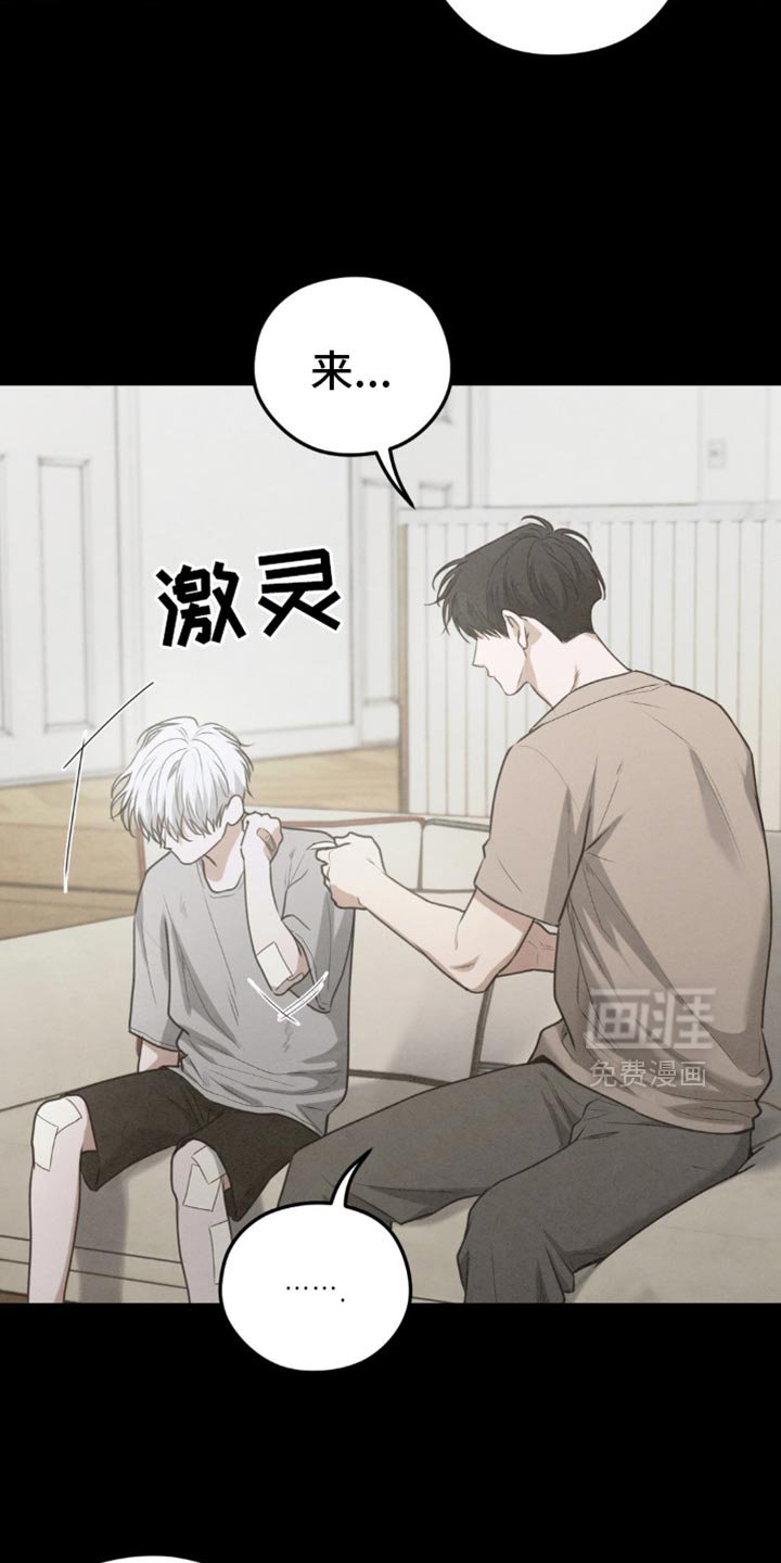 第59章：【第二季】给他吃点东西
