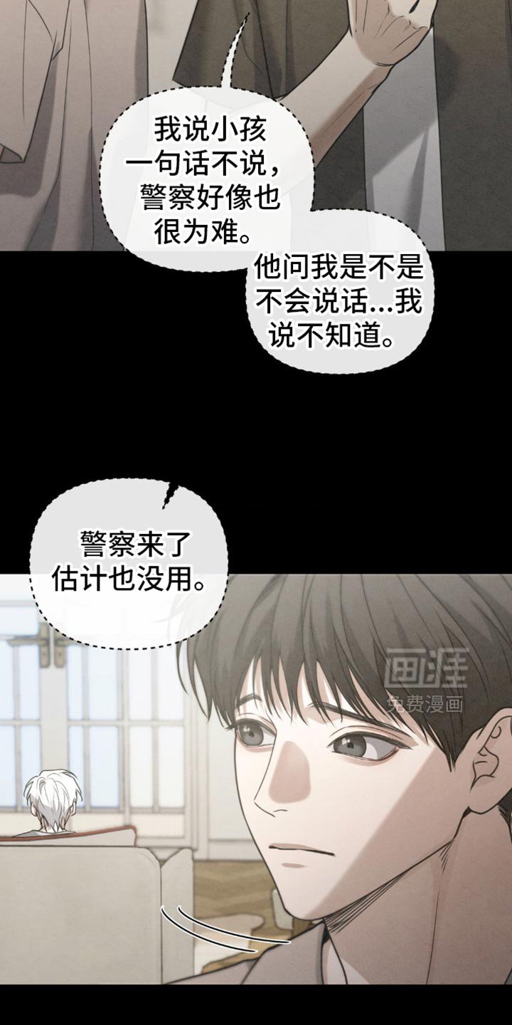 第59章：【第二季】给他吃点东西