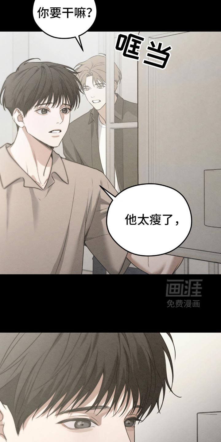 第59章：【第二季】给他吃点东西