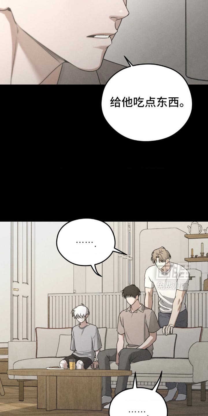 第59章：【第二季】给他吃点东西