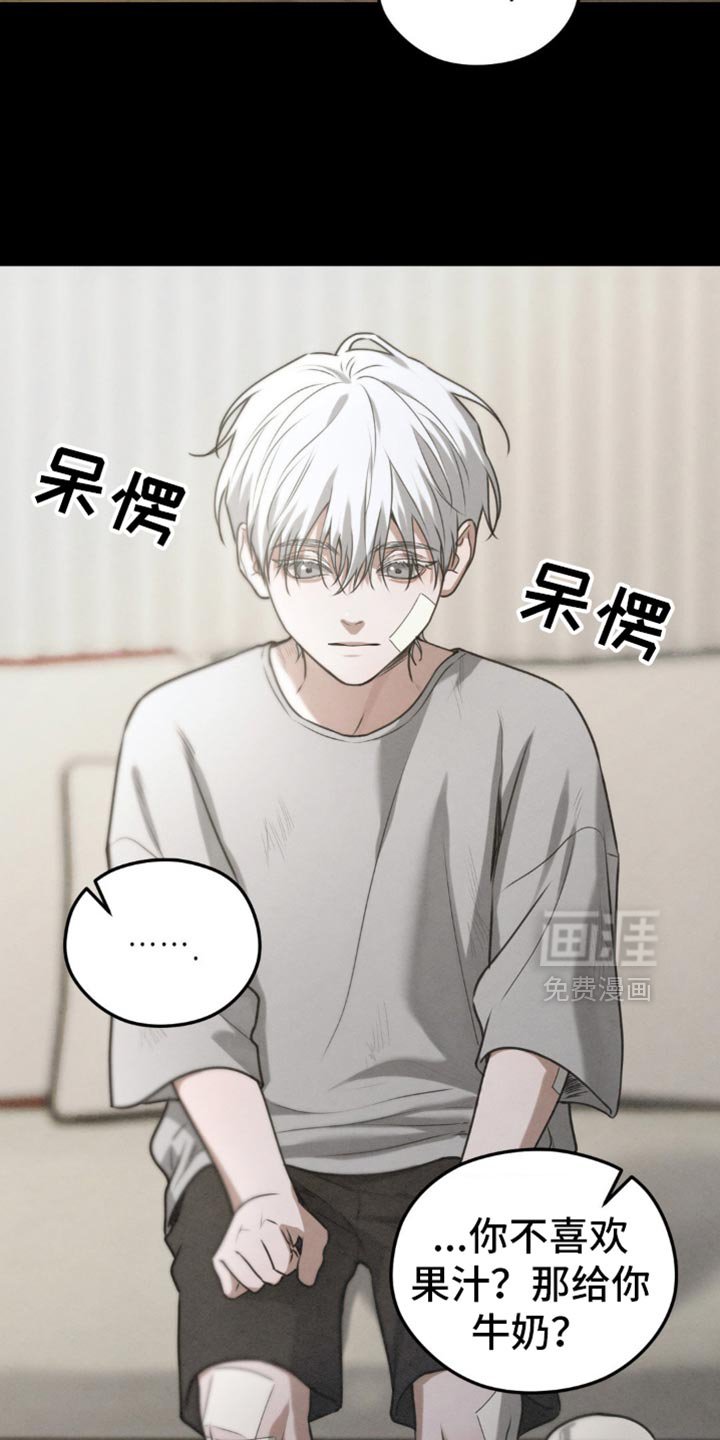 第59章：【第二季】给他吃点东西