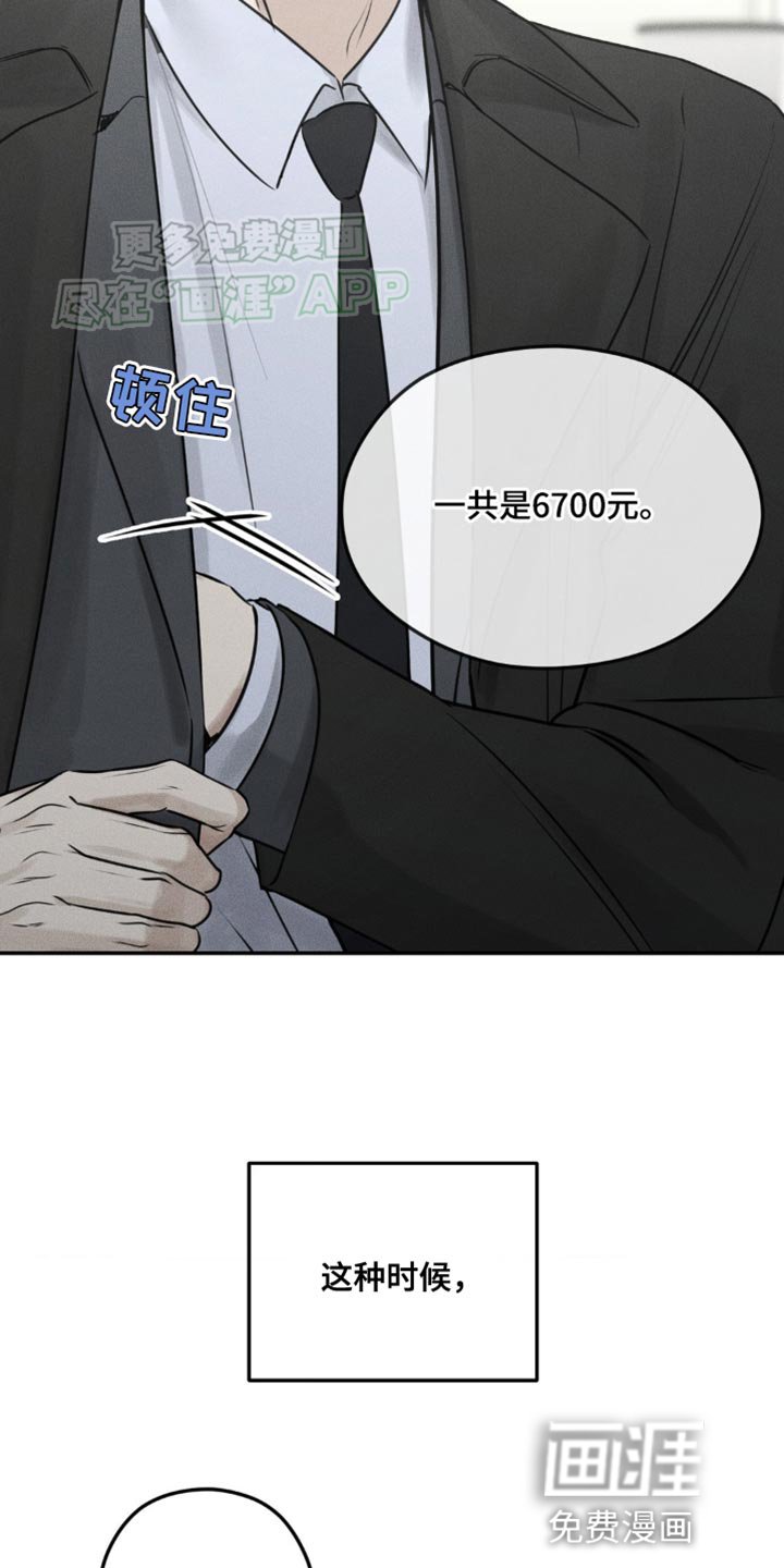 第6章：一起结账