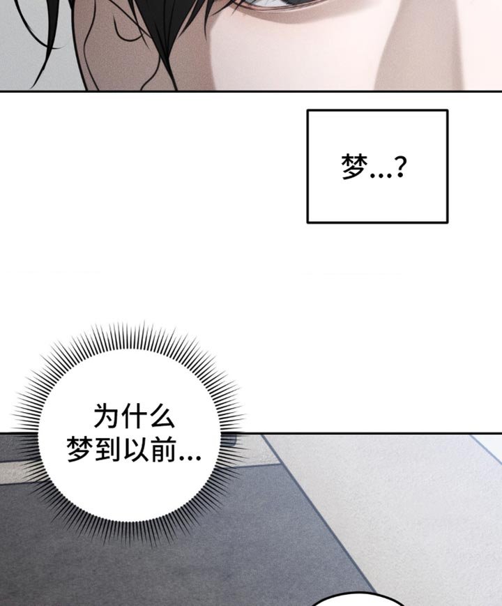 第60章：【第二季】梦到以前