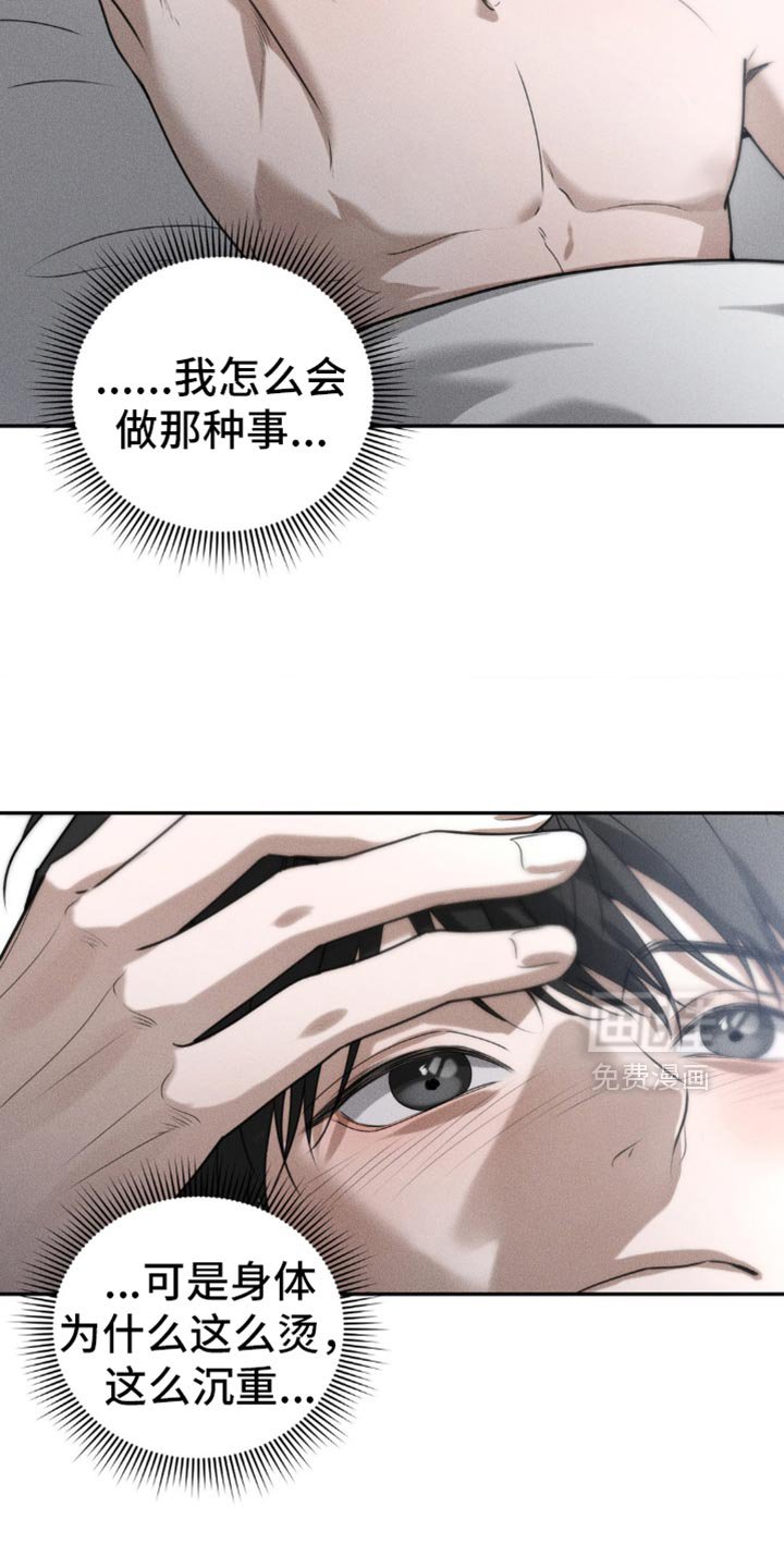 第60章：【第二季】梦到以前