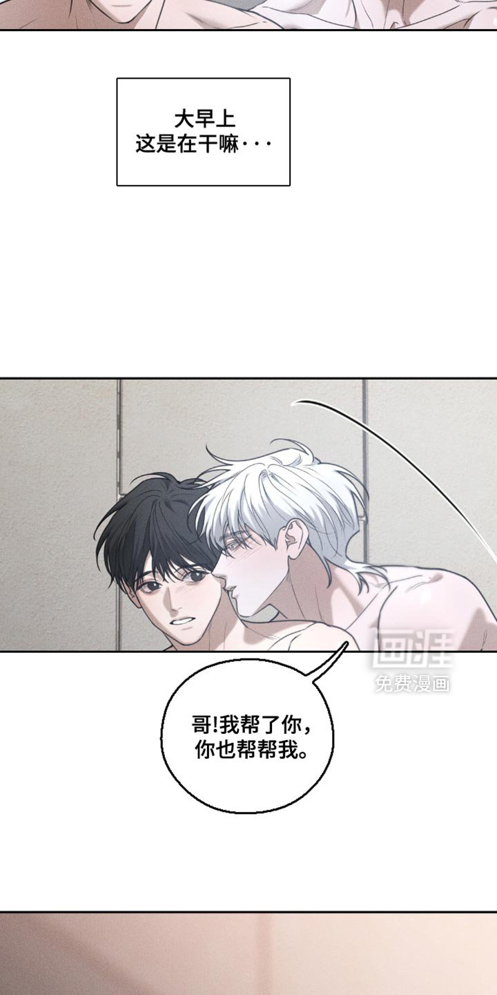 第61章：【第二季】就当没发生