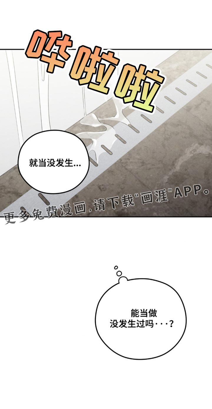第61章：【第二季】就当没发生