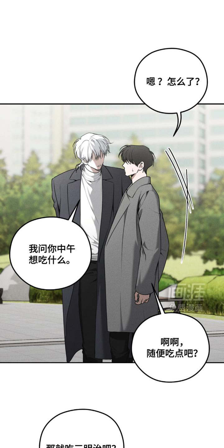 第62章：【第二季】哪里不舒服吗？