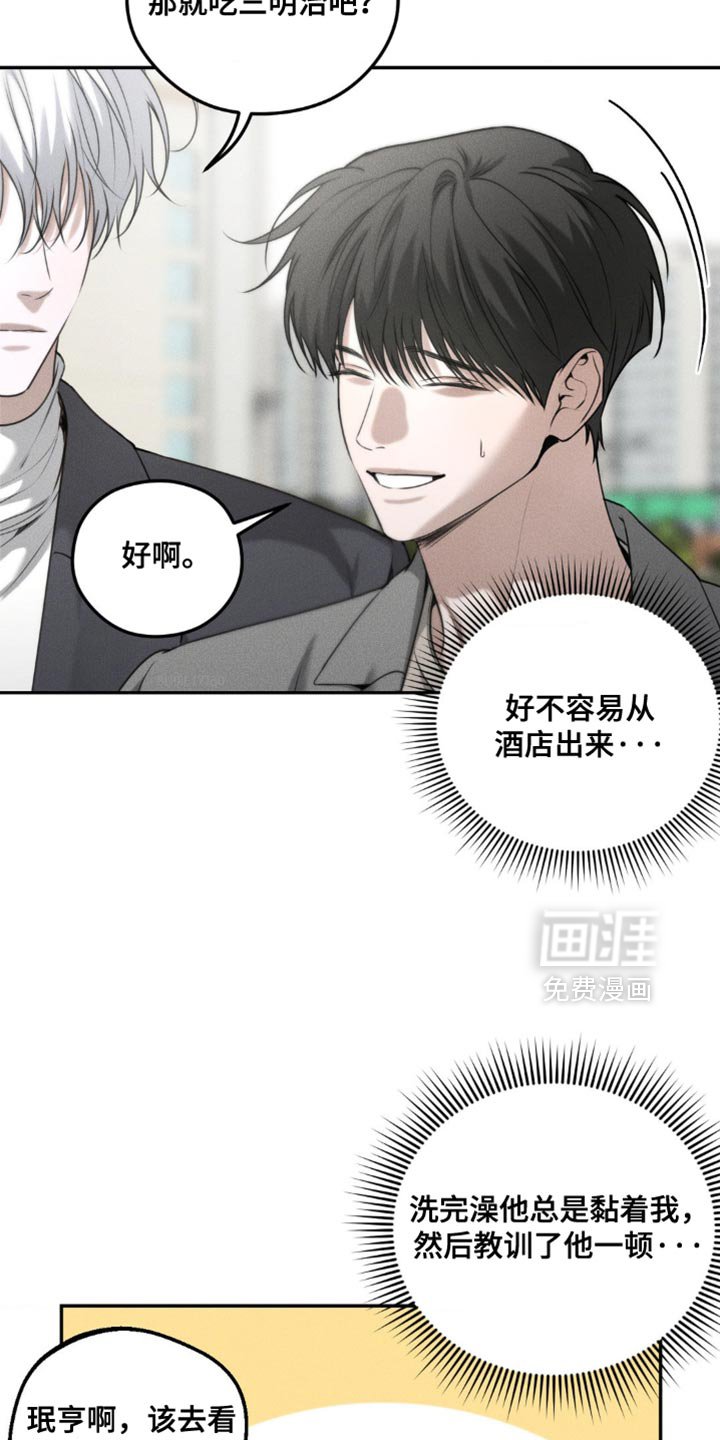第62章：【第二季】哪里不舒服吗？