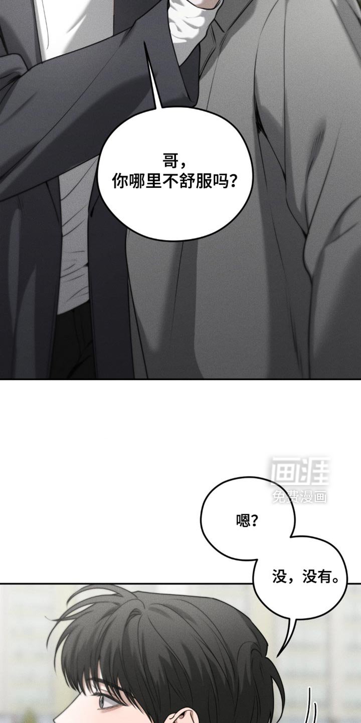 第62章：【第二季】哪里不舒服吗？