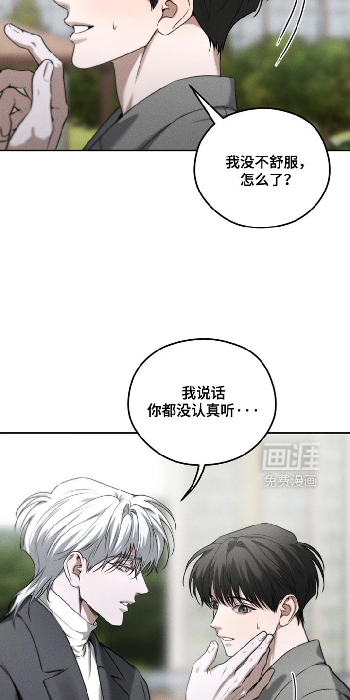 第62章：【第二季】哪里不舒服吗？