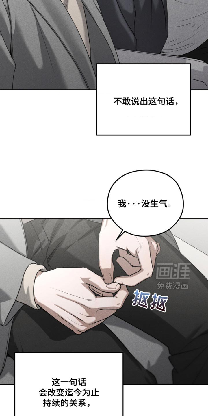 第63章：【第二季】没太大区别