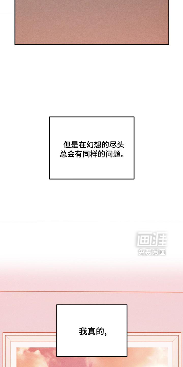 第64章：【第二季】意义非凡
