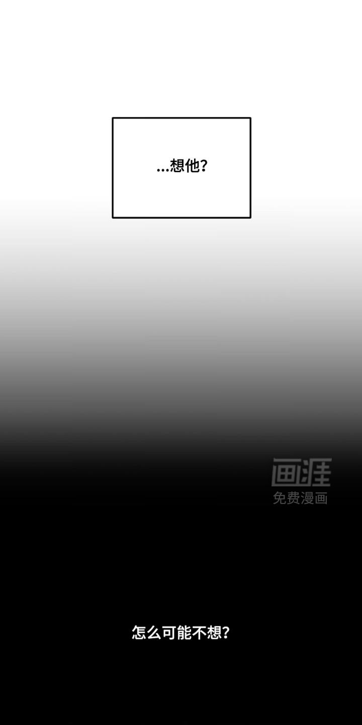 第65章：【第二季】真的要推开你吗？