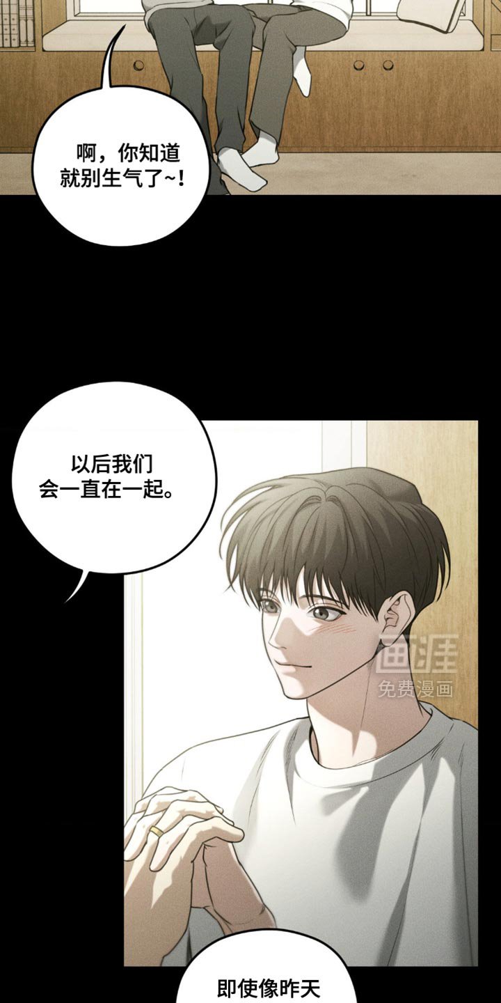 第65章：【第二季】真的要推开你吗？