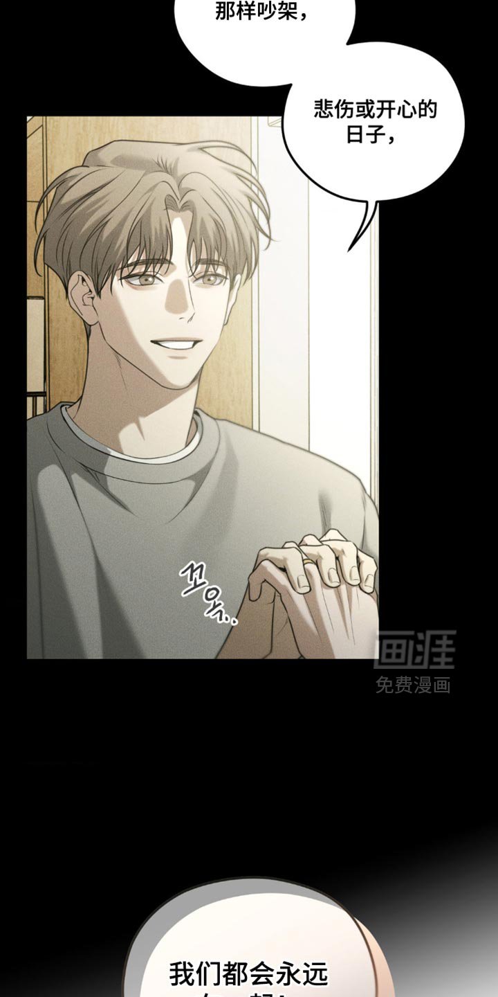 第65章：【第二季】真的要推开你吗？