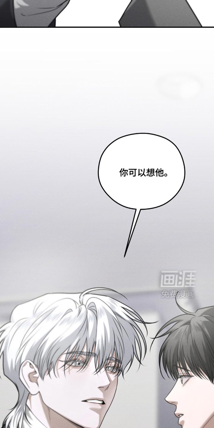 第65章：【第二季】真的要推开你吗？