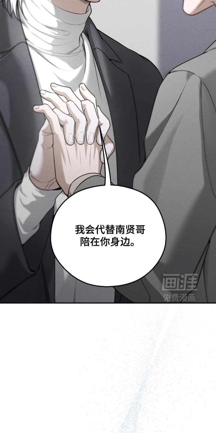 第65章：【第二季】真的要推开你吗？