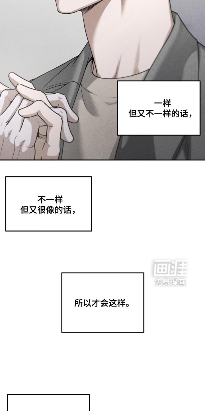 第65章：【第二季】真的要推开你吗？