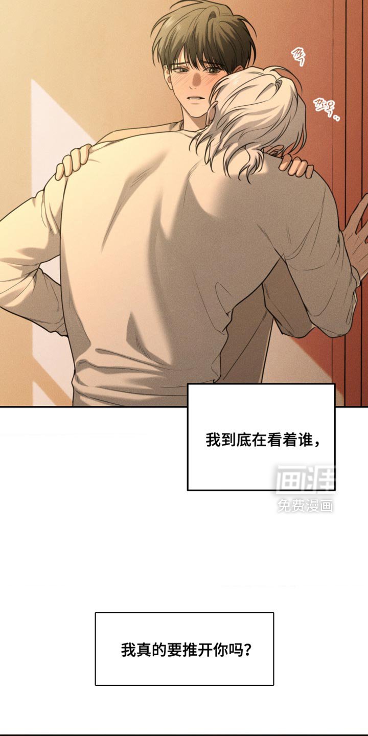 第65章：【第二季】真的要推开你吗？