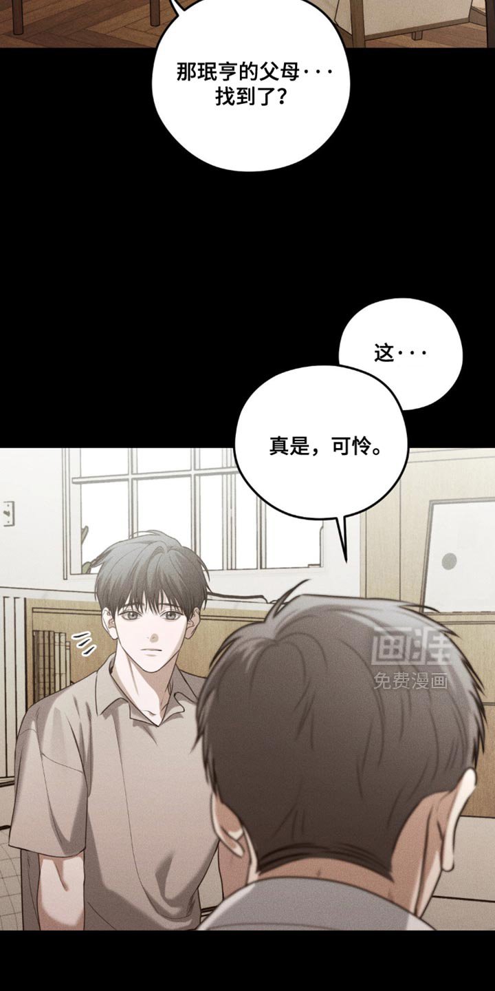 第66章：【第二季】长大了