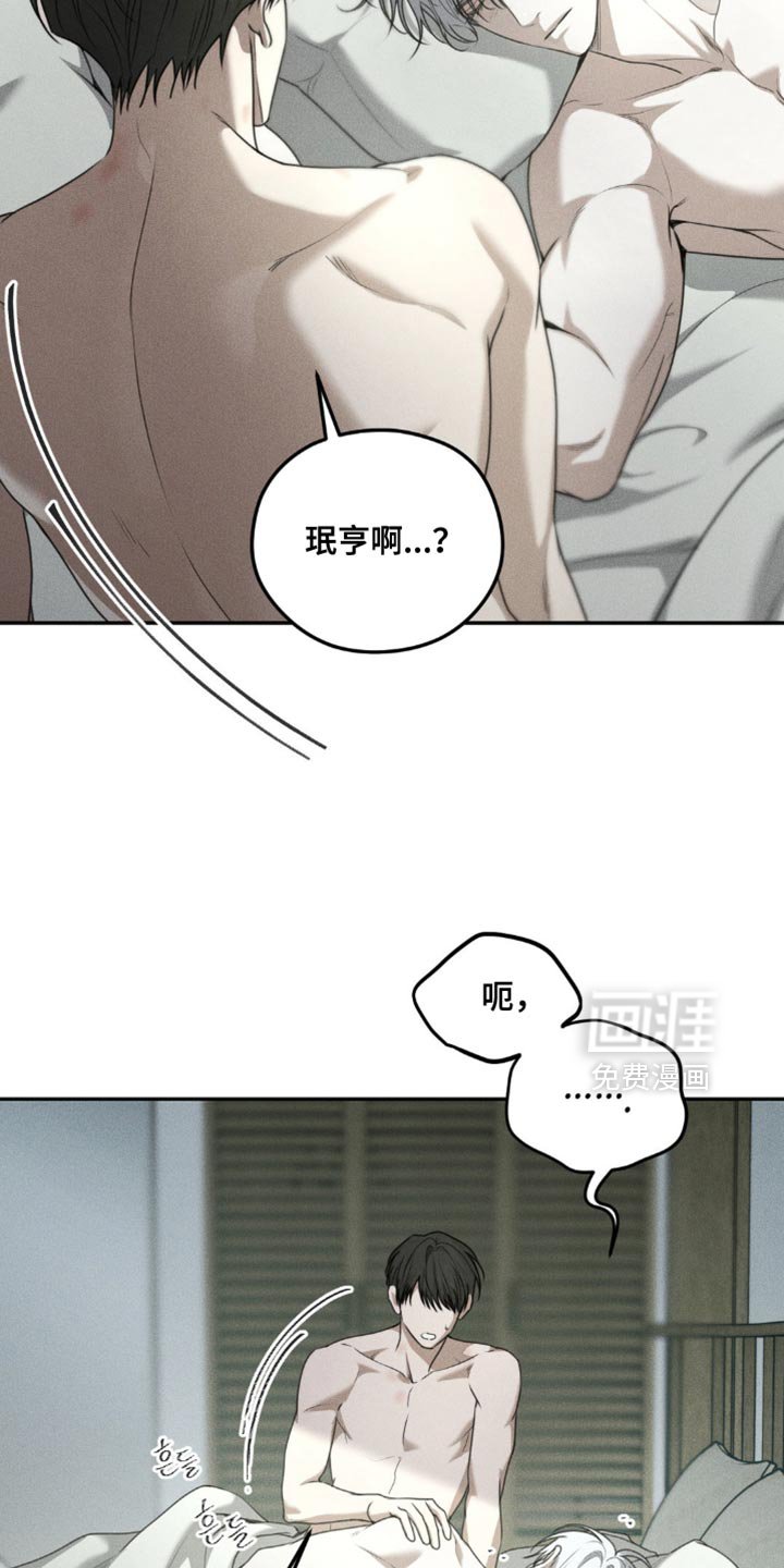 第67章：【第二季】好像也不错