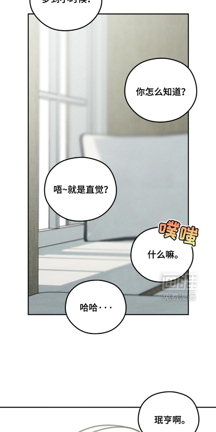 第67章：【第二季】好像也不错