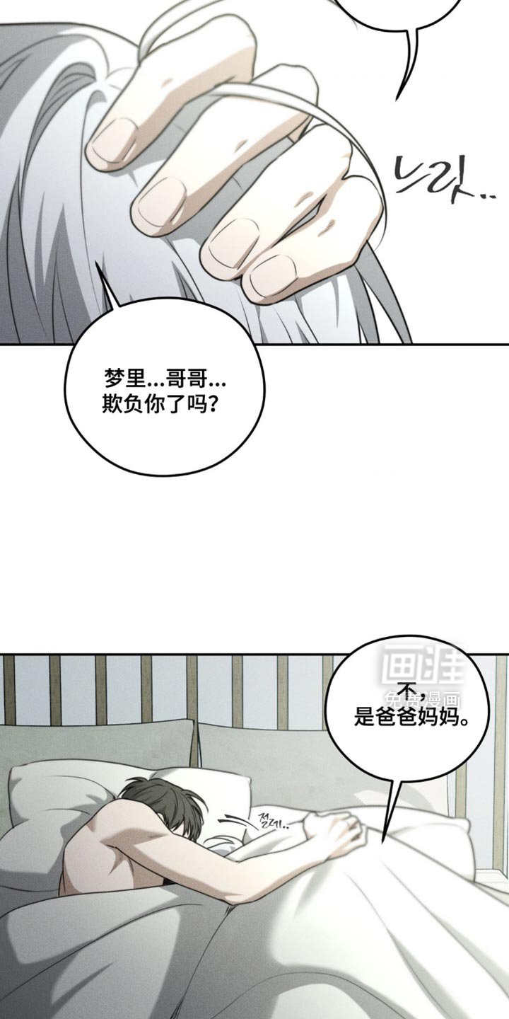 第67章：【第二季】好像也不错