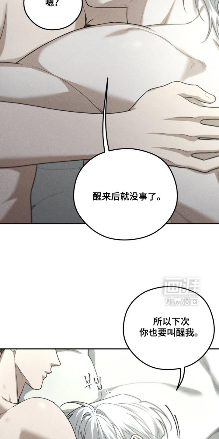 第67章：【第二季】好像也不错