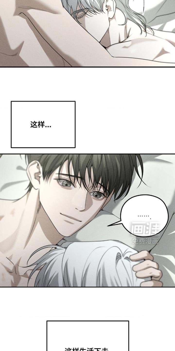 第67章：【第二季】好像也不错